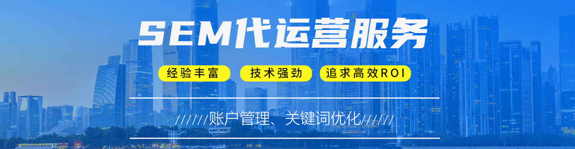 风顺堂百度竞价广告